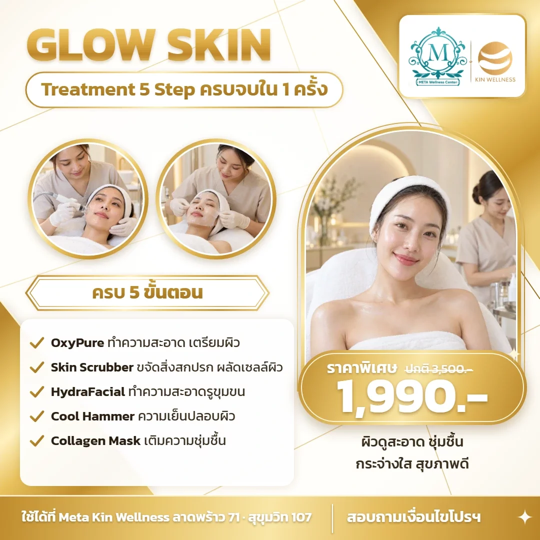 โปสเตอร์ Glow Skin 5 Step 1,990 Meta Kin Wellness