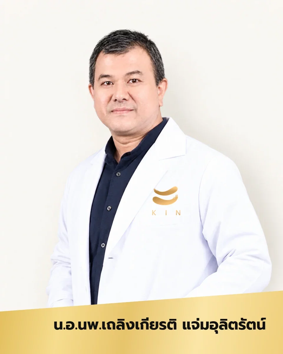 น.อ.นพ.เถลิงเกียรติ แจ่มอุลิตรัตน์ แพทย์รังสีร่วมรักษา Interventional Radiology KIN สุขุมวิท 107 แบริ่ง