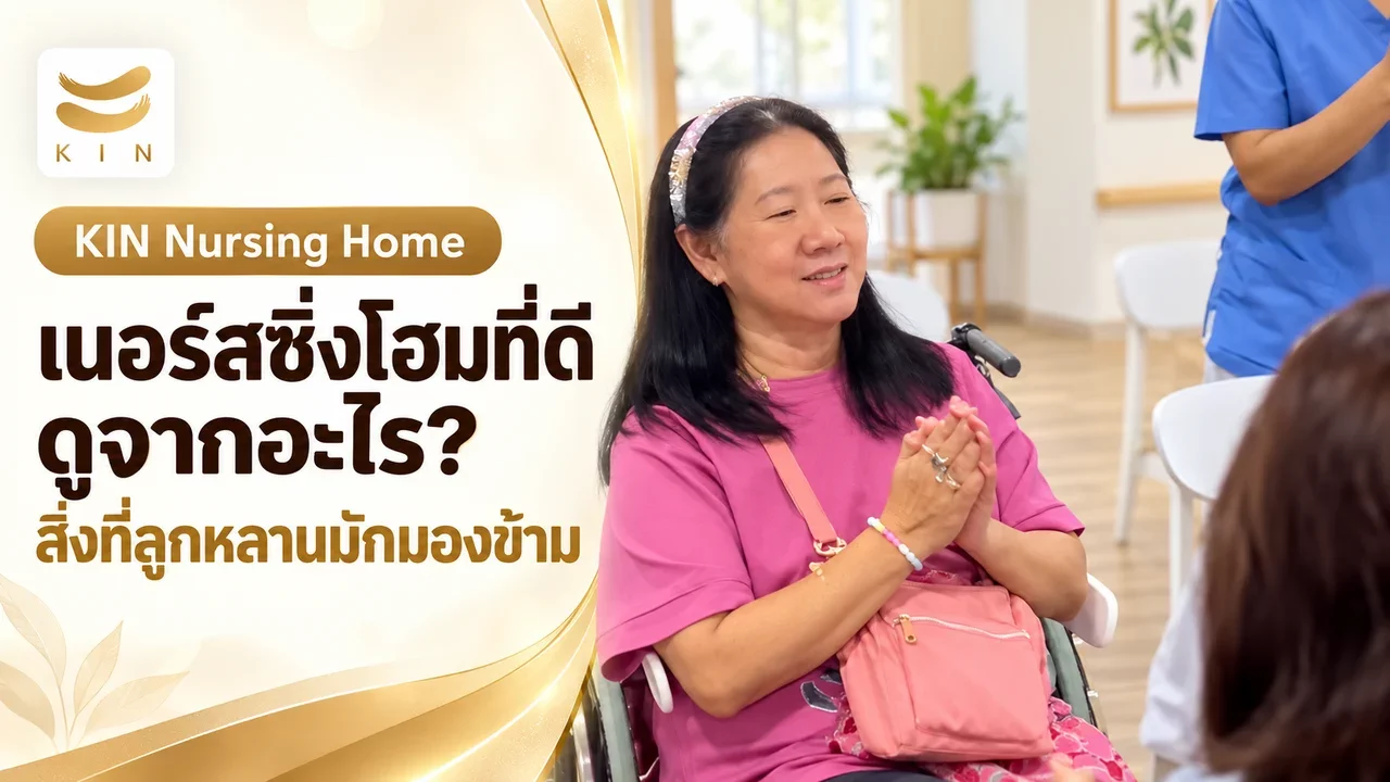 Postoperative Care Services at KIN