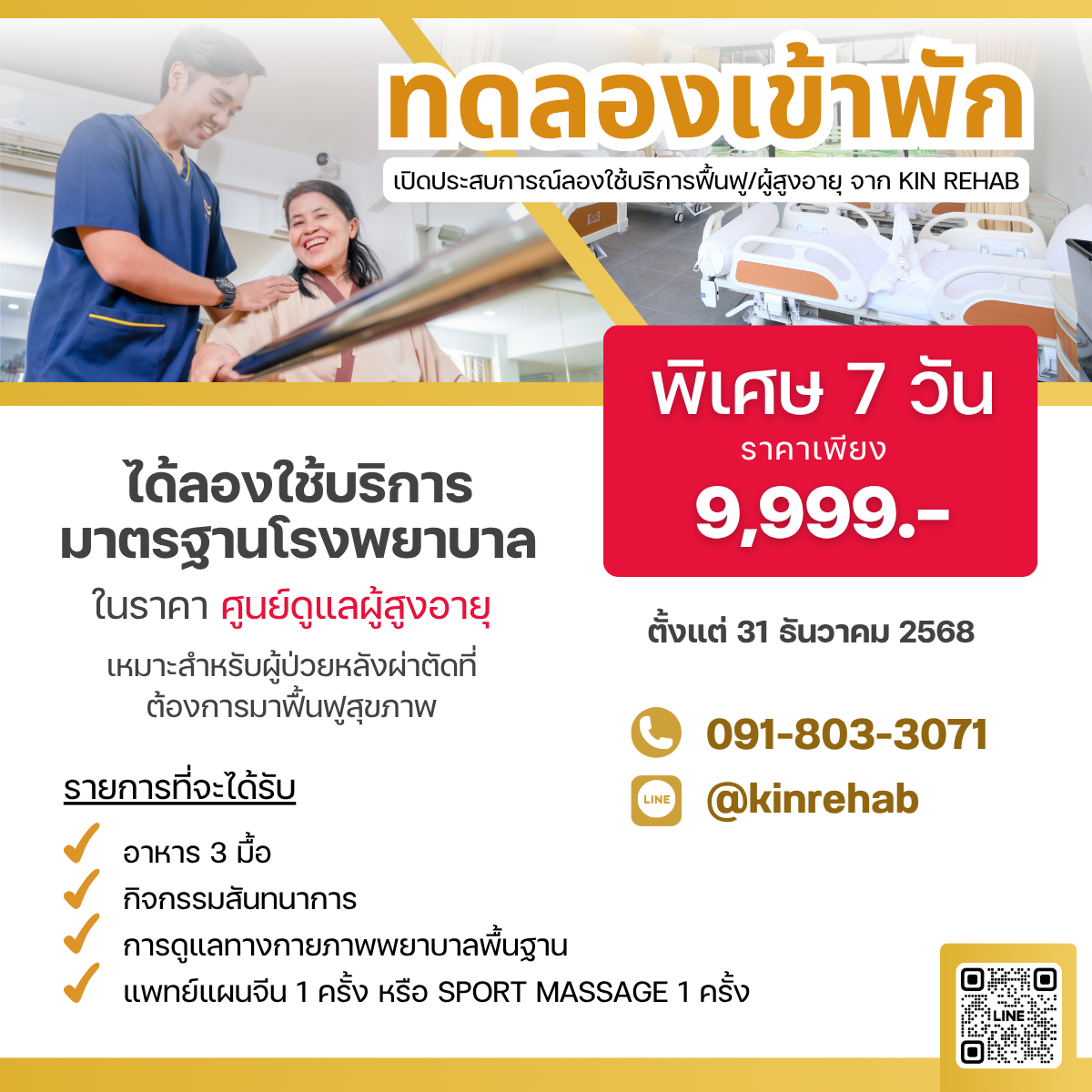 การดูแลผู้ป่วยหลังผ่าตัด (Postoperative Care)
