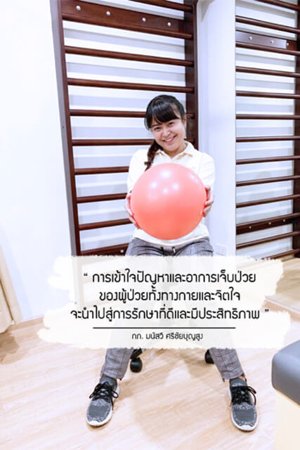 กภ. มนัสวี ศรีชัยบุญสูง