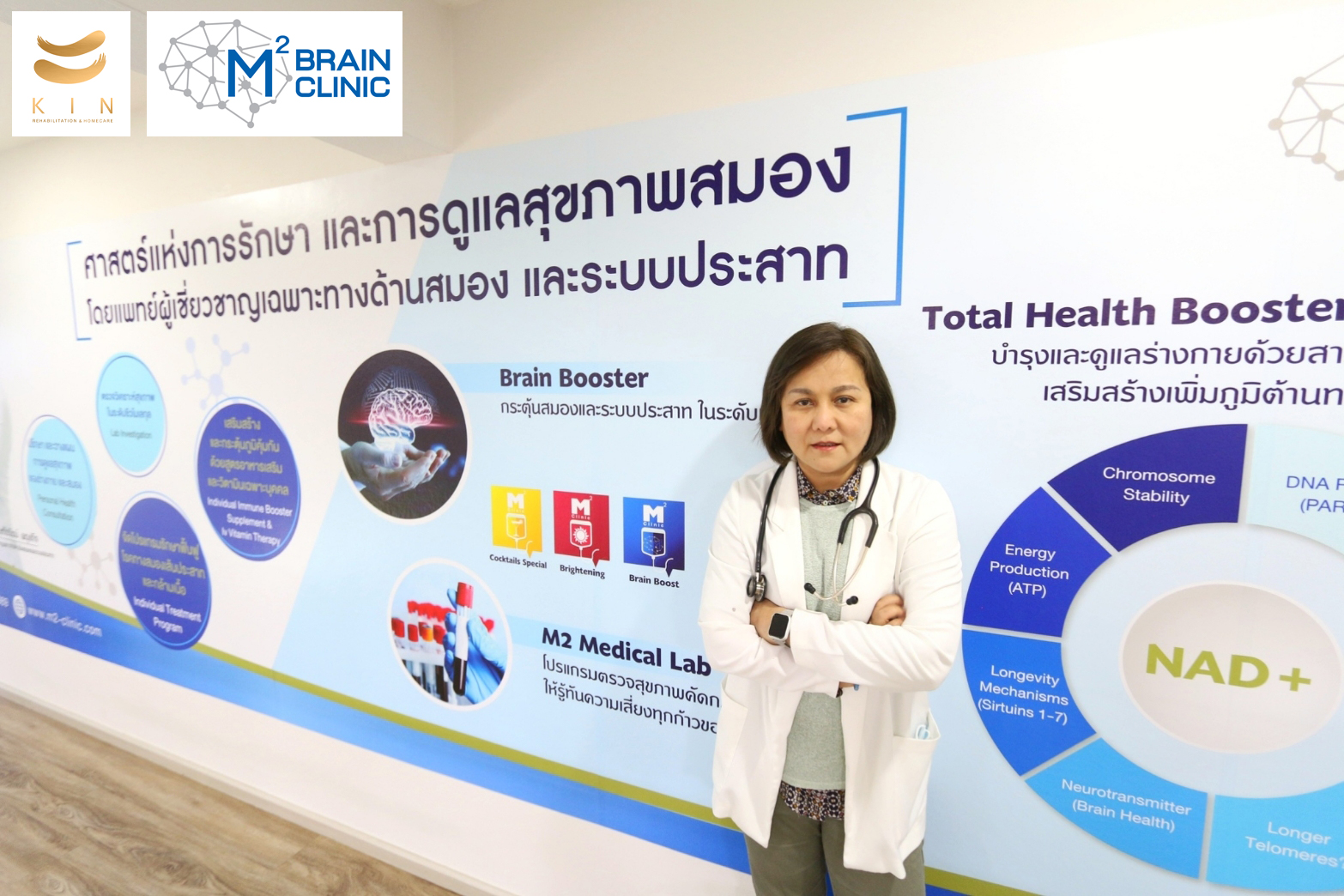 ศูนย์ผู้ป่วยโรคหลอดเลือดทางสมอง (Stroke)