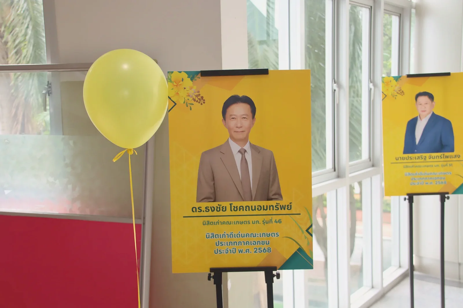 โปสเตอร์ประกาศเกียรติคุณ ดร.ธงชัย โชคถนอมทรัพย์ นิสิตเก่าดีเด่นคณะเกษตร ประเภทภาคเอกชน ประจำปี 2568 ศูนย์ฟื้นฟูคิน KIN