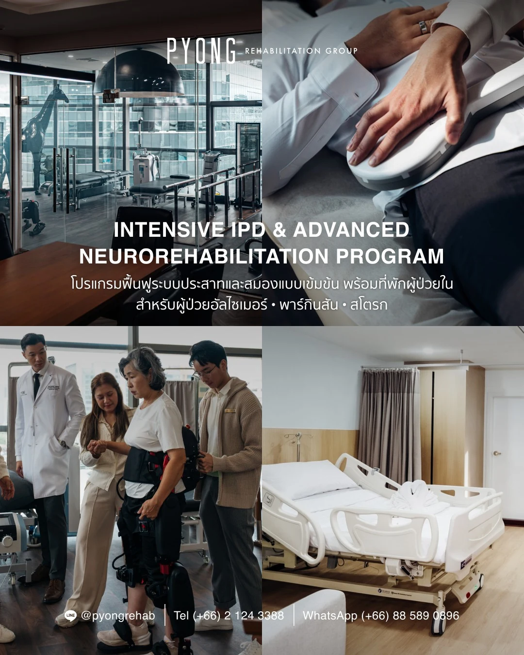 PYONG Rehabilitation Group Intensive IPD Advanced Neurorehabilitation Program Robotic Exoskeleton ผู้ป่วย Stroke
