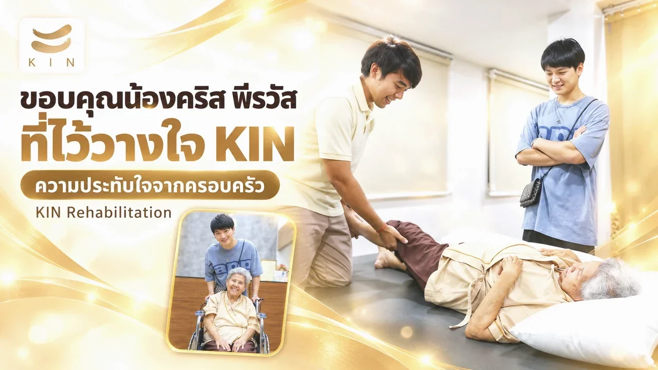 ขอขอบพระคุณ น้องคริส พีรวัส แสงโพธิรัตน์ นักแสดงวัยรุ่นที่โด่งดังจากซีรีส์เรื่อง “SOTUS S The Series