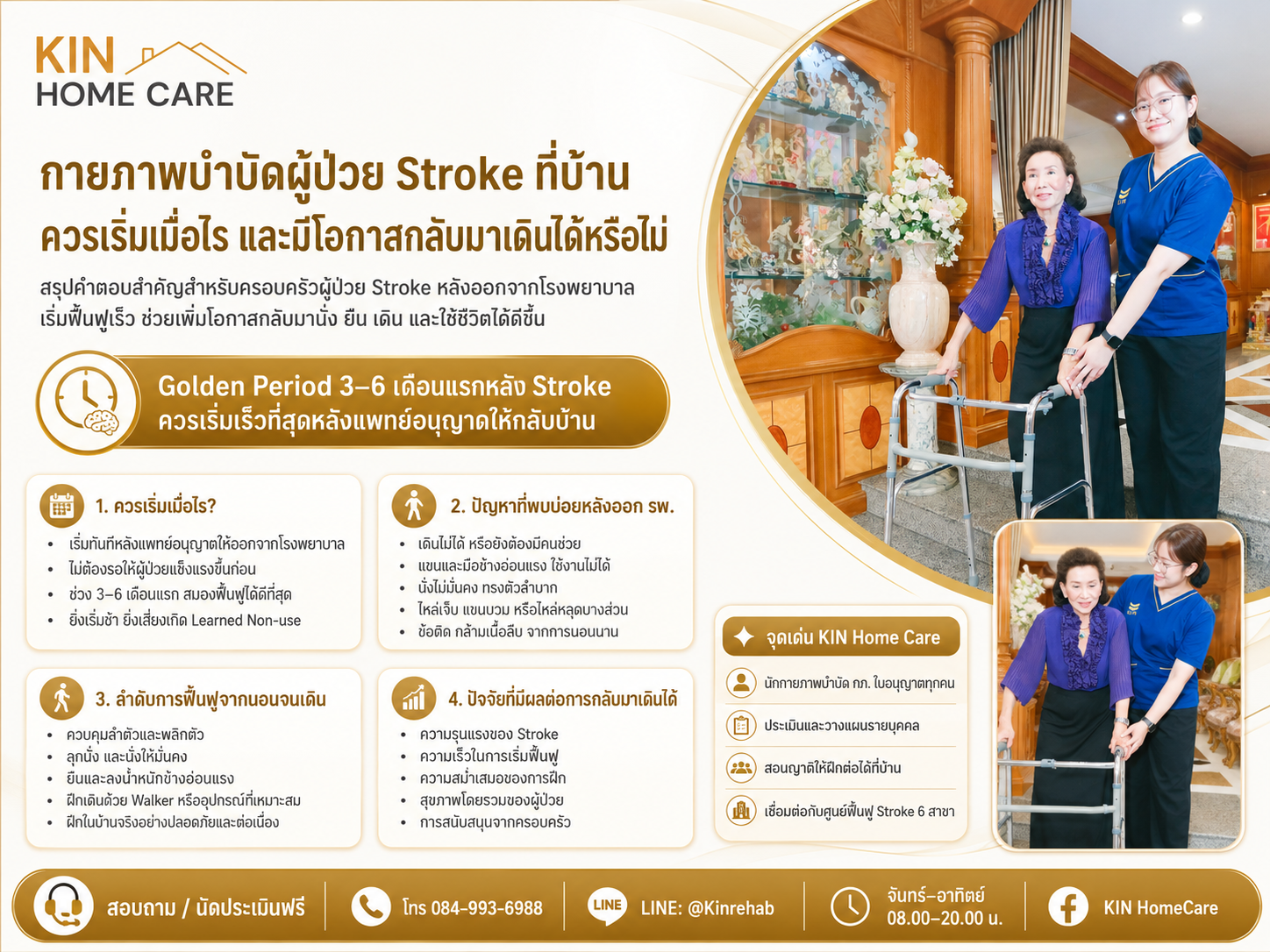 Home Physical Therapy for Stroke Patients: When to Start & Can They Walk Again?