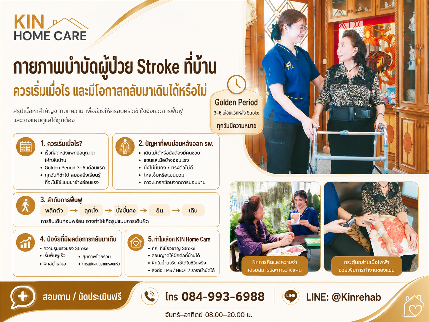 Home Physical Therapy for Stroke Patients: When to Start & Can They Walk Again?