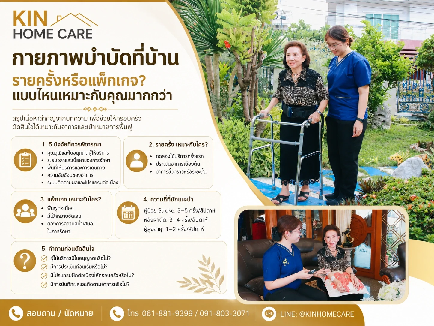 Home Physical Therapy Cost Thailand: Per Session vs Package Guide