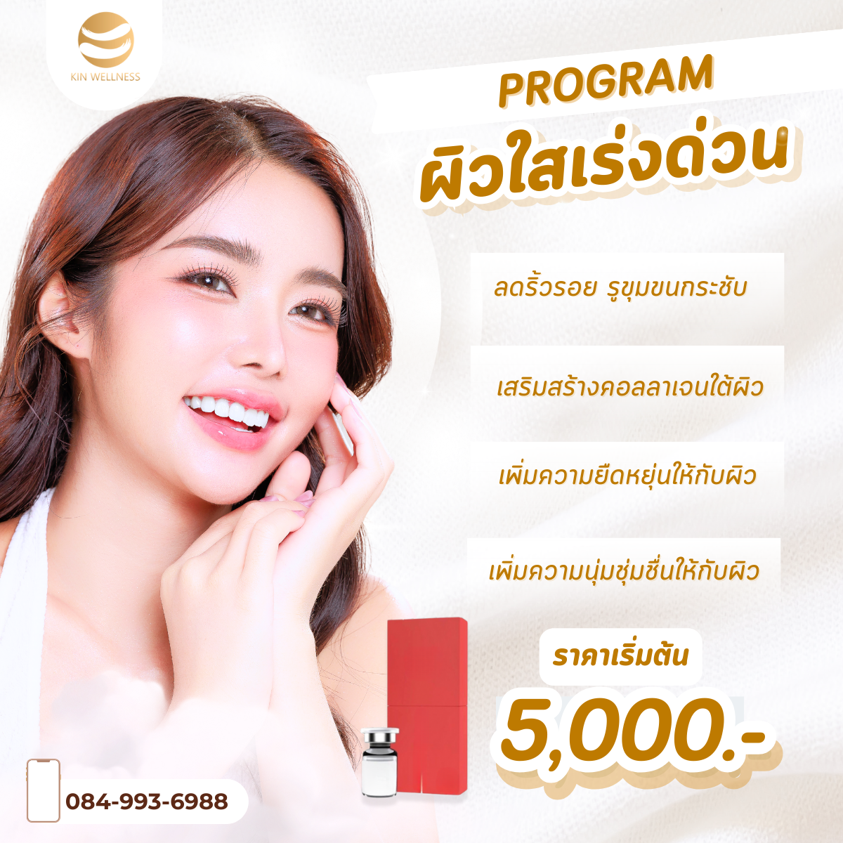 คางสั้น? ร่องแก้มลึก? หน้าดูไม่มีมิติ? ฟิลเลอร์ปรับรูปหน้า โดยแพทย์